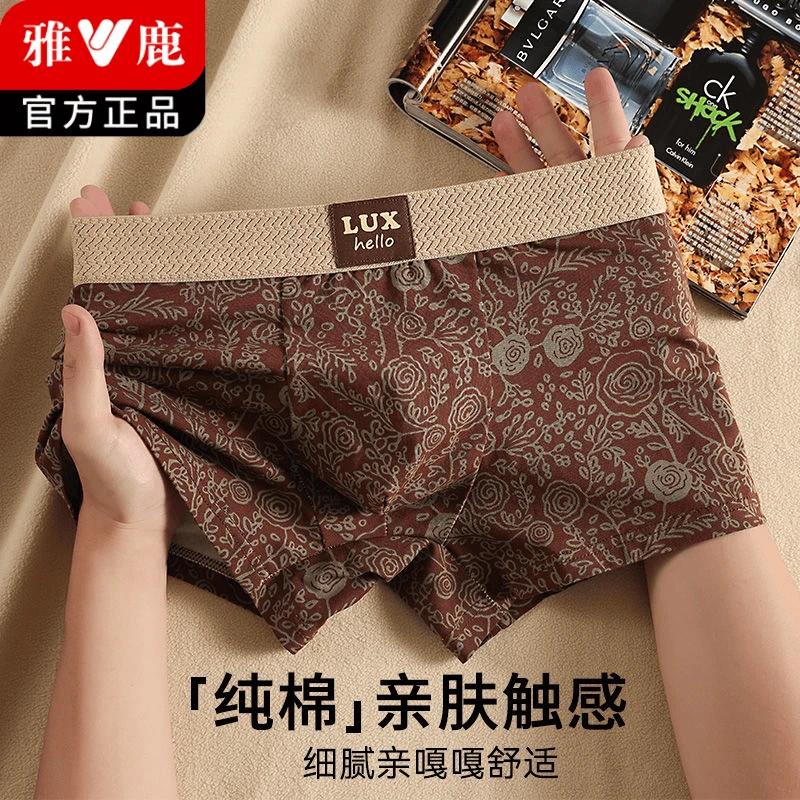 雅鹿男士纯棉内裤男款全棉舒适透气四角裤衩男式运动宽松平角裤头