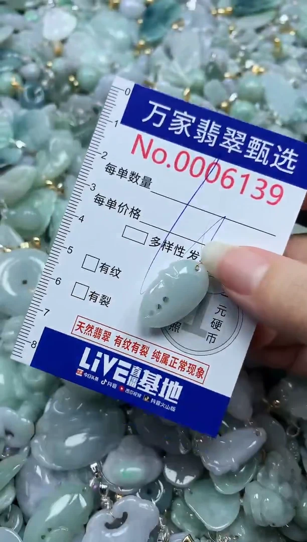 吊坠(不含链)未镶嵌翡翠6139