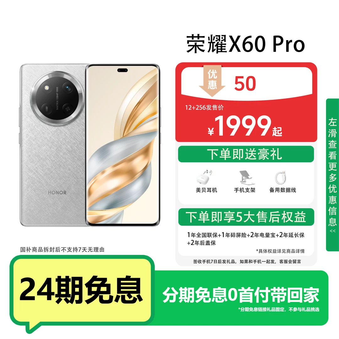 【24期免息】HONOR/荣耀X60 Pro  5G手机 6600mAh青海湖电池 长续航