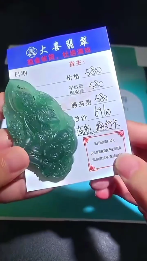 未镶嵌定制翡翠-毛货-不退不换-