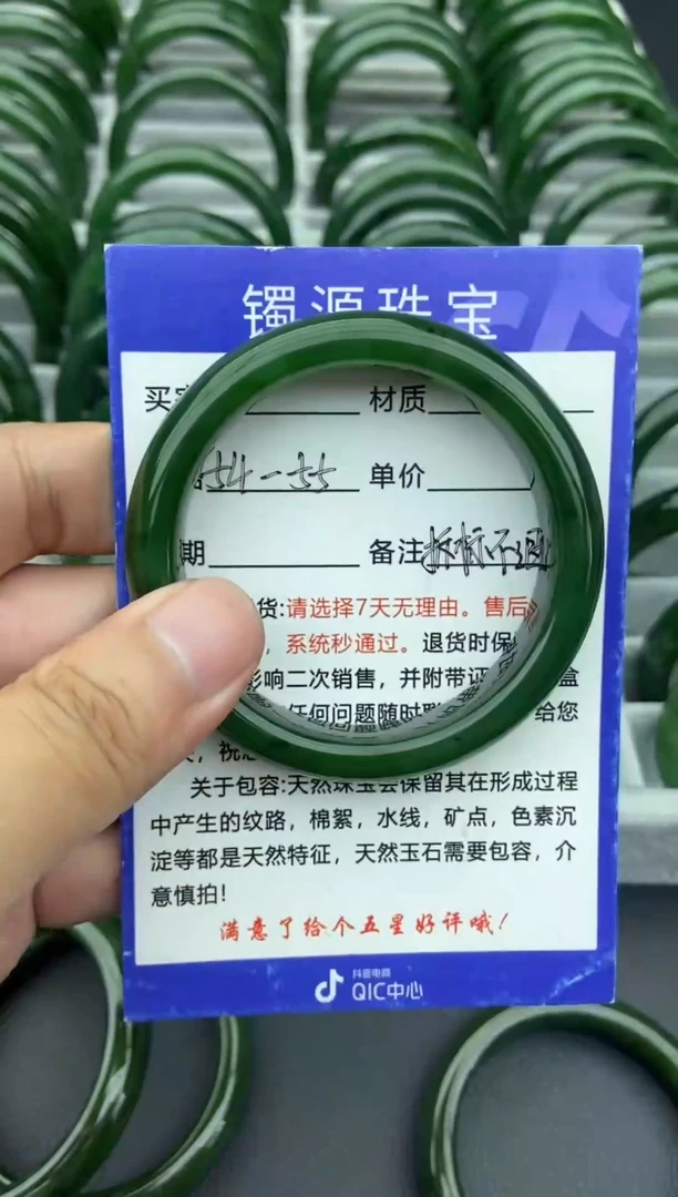 未镶嵌手镯和田玉（碧玉）39-54.2