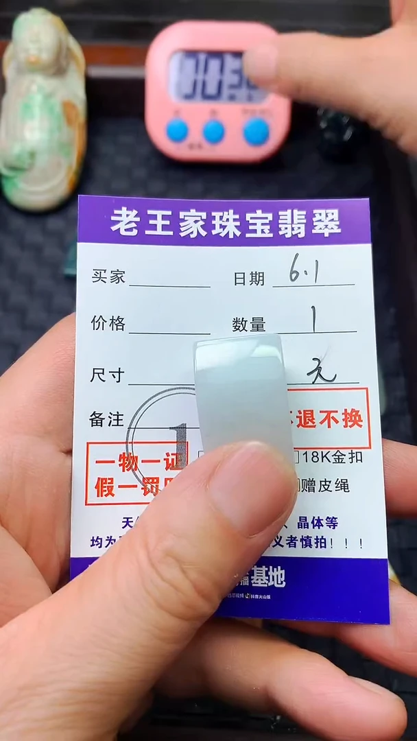 翡翠未镶嵌颈饰料子