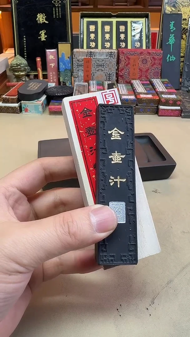 艺粟斋 金壶汁 鼓皮胶纯松烟 1两1锭