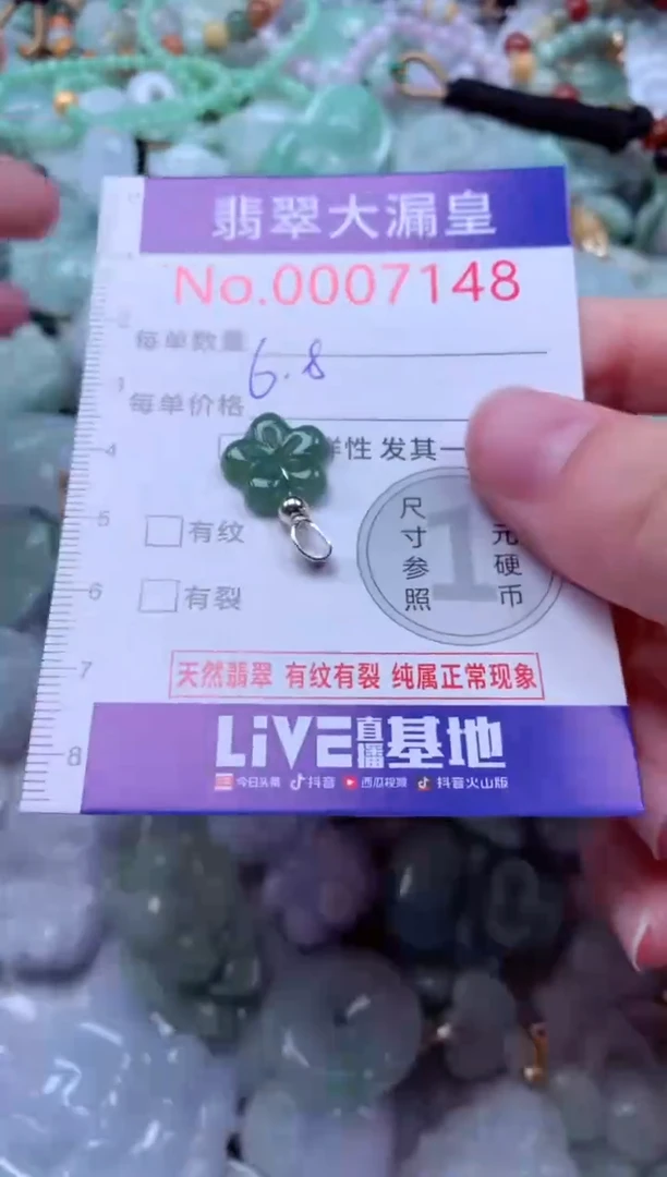 吊坠(不含链)未镶嵌翡翠7148