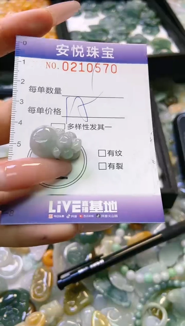 翡翠未镶嵌颈饰闪购0210570