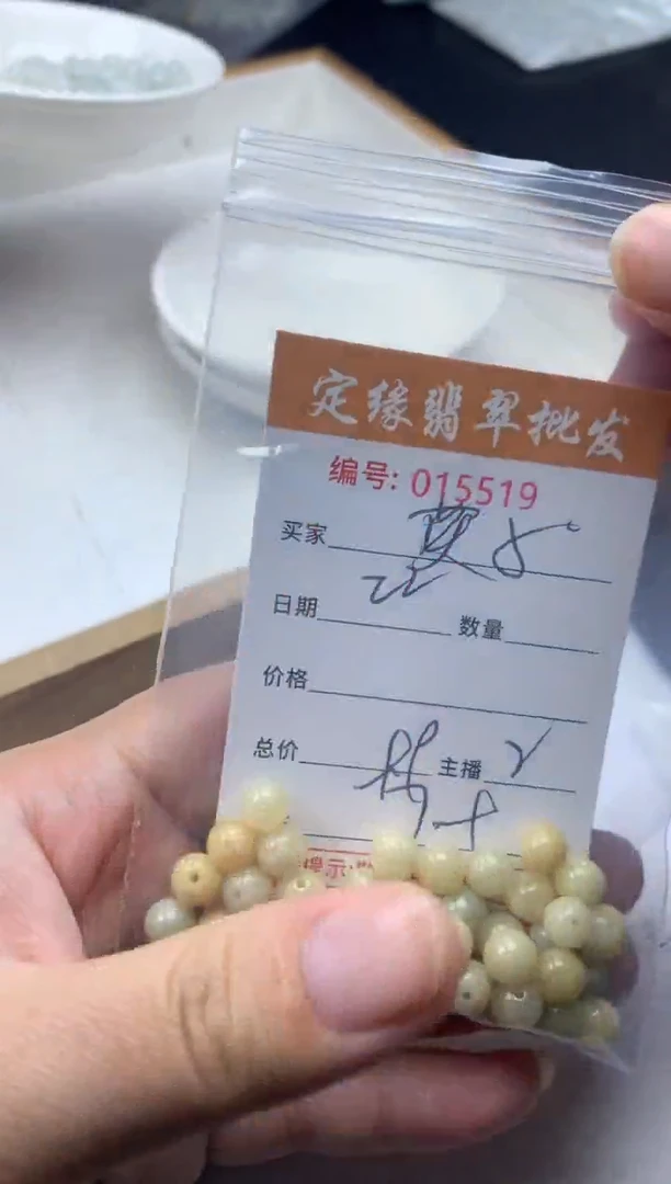 【闪购商品】翡翠散珠多样性发货