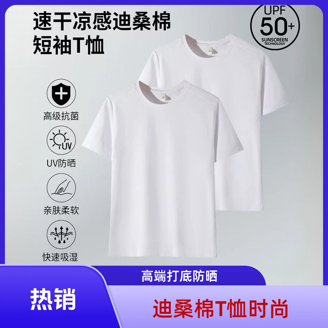 高端迪桑棉夏季潮流短袖【700】T恤男女同款时尚百搭防晒印花打底衫