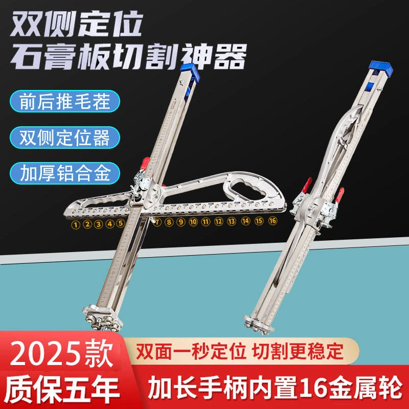 石膏板切割神器可折叠裁板器木工手推割刀配件多功能裁划专用工具