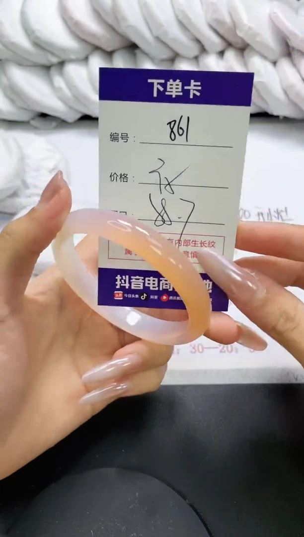 未镶嵌手镯玛瑙/玉髓861