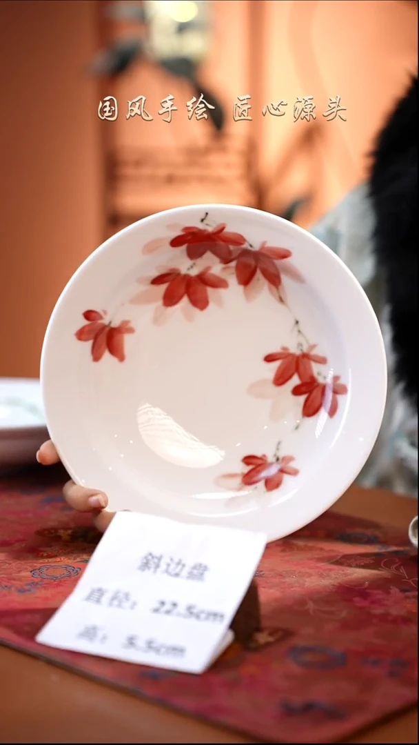 陶瓷景德镇釉中彩餐具斜边盘直径22.5高5.5