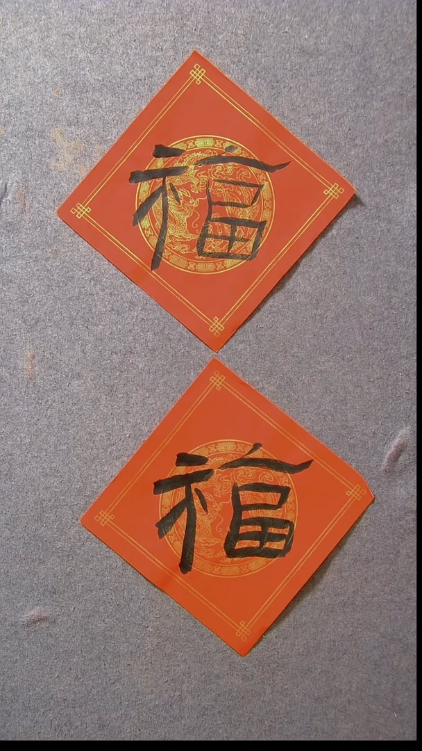 书法杨小立河南南阳34*34一平尺两张福1