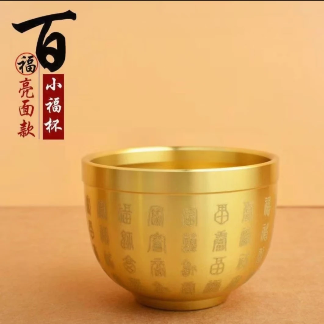 黄铜手工小百福杯摆件铜制百福杯家用礼品摆件