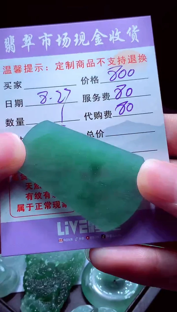 未镶嵌定制翡翠?****兽翡翠毛货定制508688