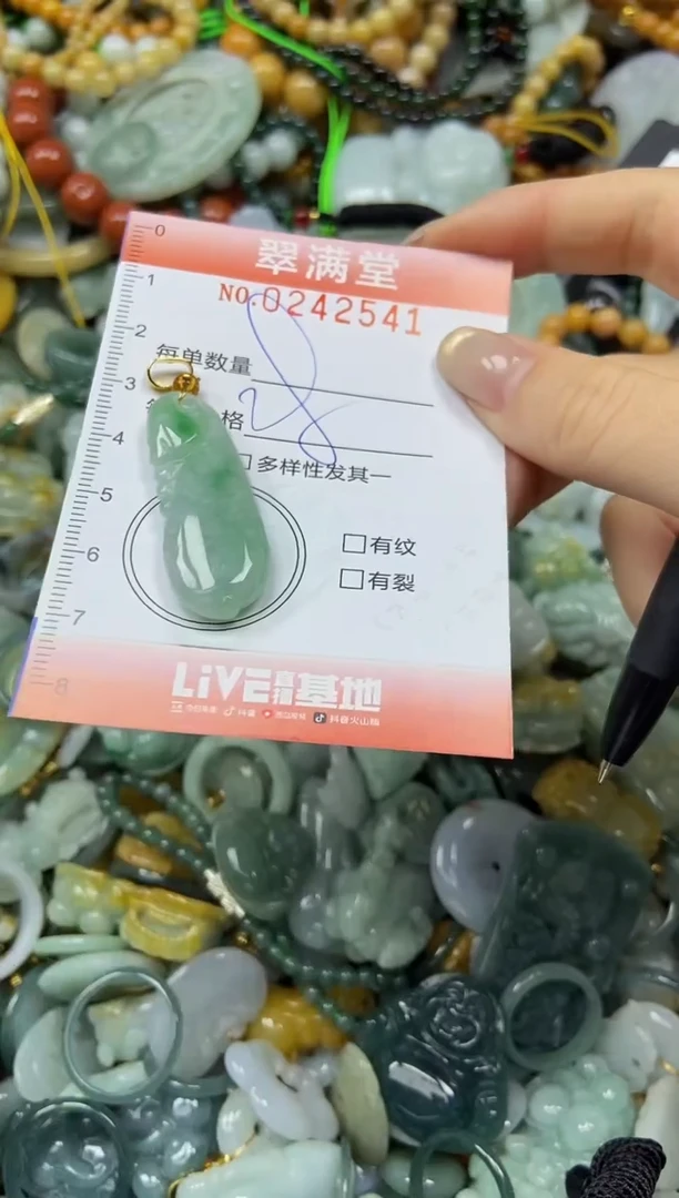 未镶嵌挂件翡翠闪购0242541