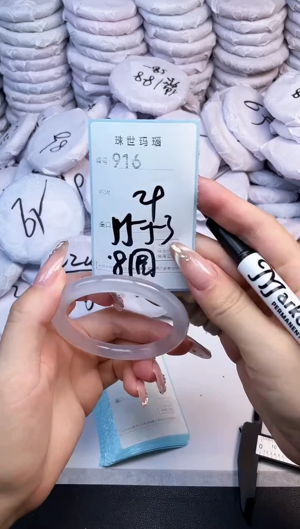 手镯玛瑙/玉髓未镶嵌916