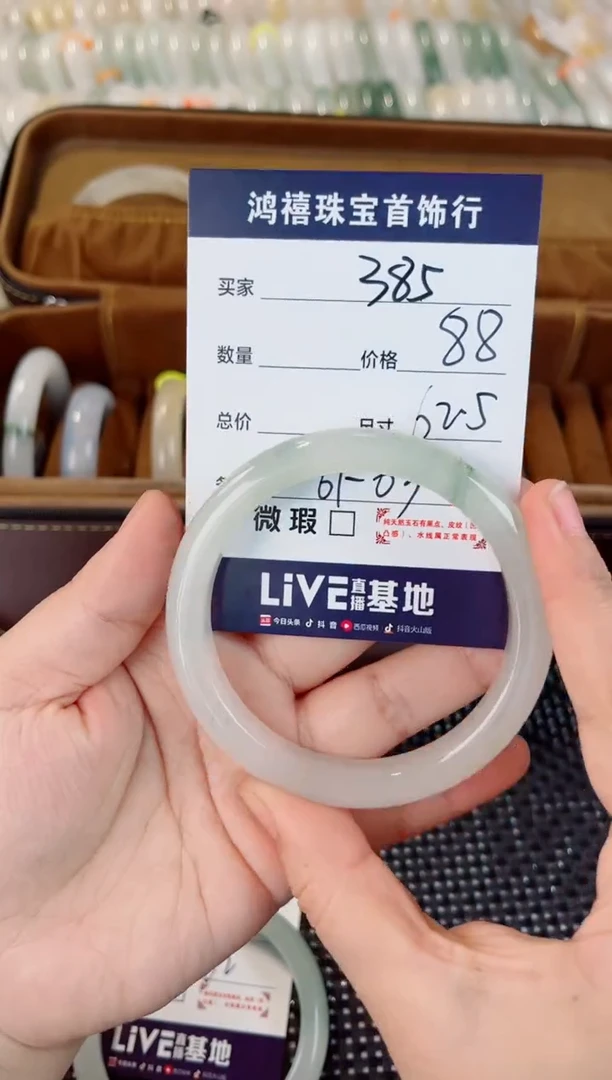 石英质玉手镯未镶嵌385