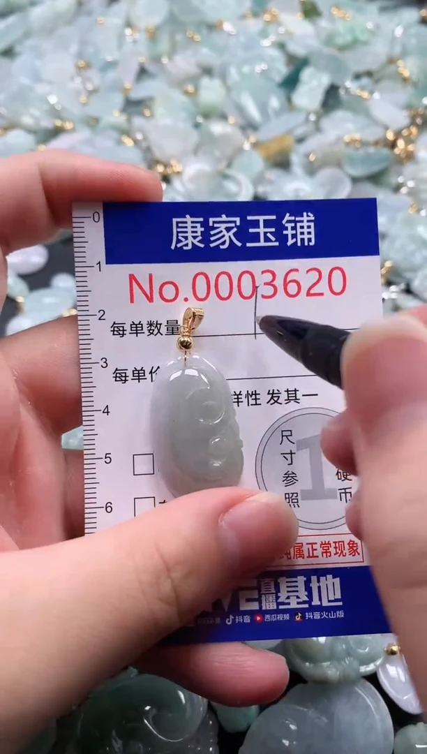 翡翠未镶嵌吊坠(不含链)3620