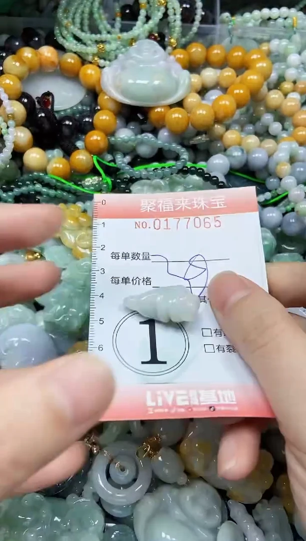 翡翠未镶嵌颈饰闪购0177065