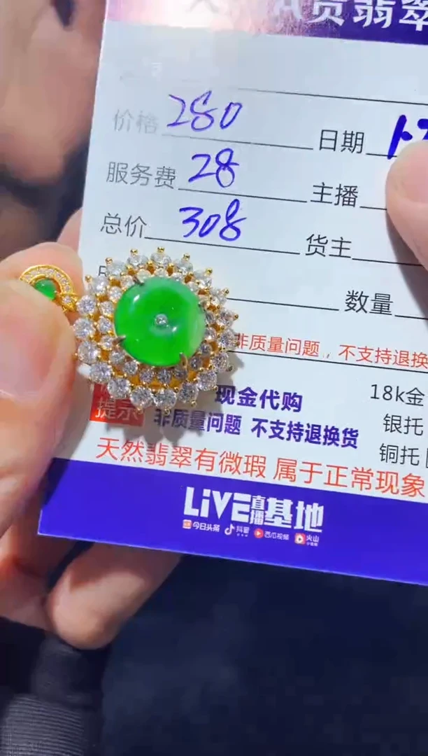 【闪购商品】定制翡翠未镶嵌多样性发货0632672403