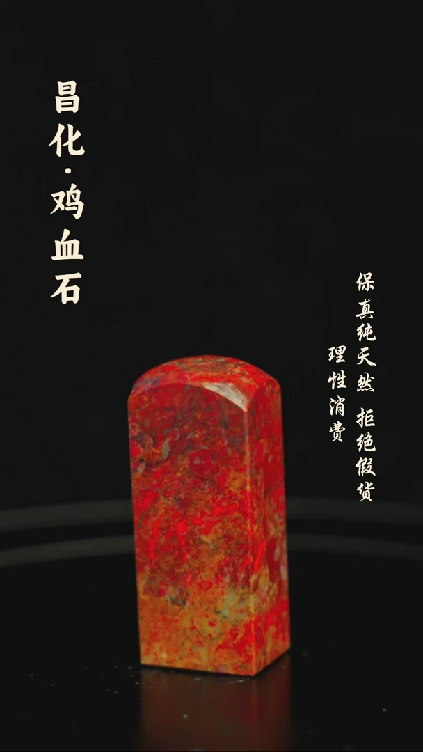 昌化石印石昌化石/青田石/一方纯天然印章石料