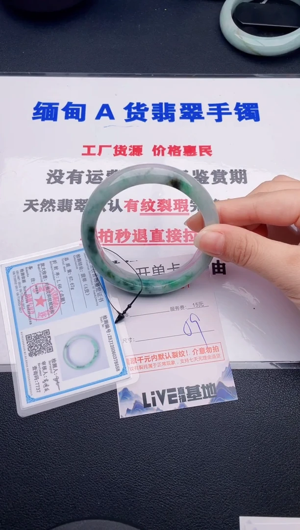 翡翠手镯未镶嵌27