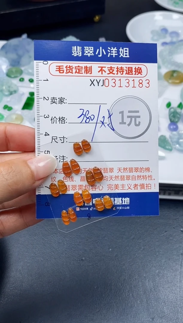 未镶嵌定制翡翠批量货品多样性发其一/3183