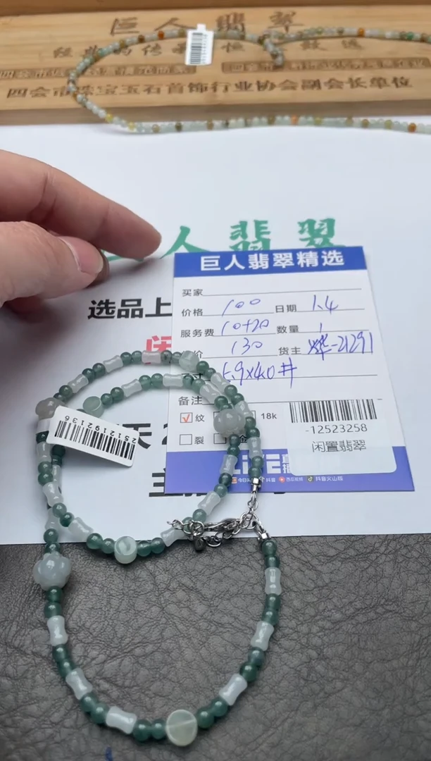 颈饰未镶嵌翡翠珠串多人-12523258