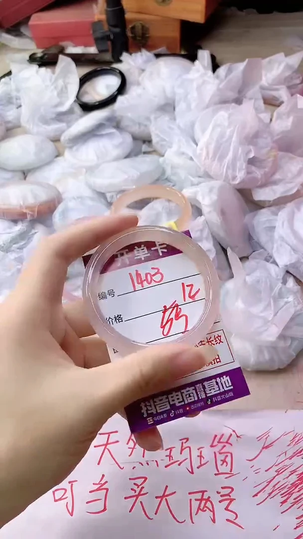 手镯玛瑙/玉髓未镶嵌1403