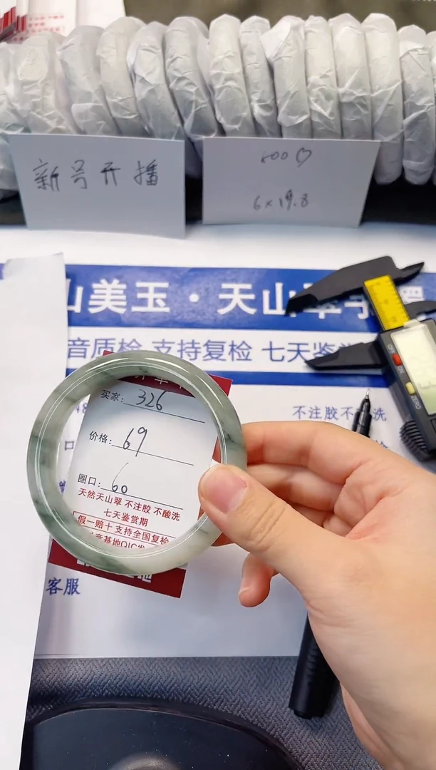 未镶嵌手镯石英质玉326-59/60