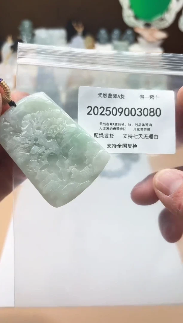 颈饰未镶嵌翡翠闪购商品8号店200250090027