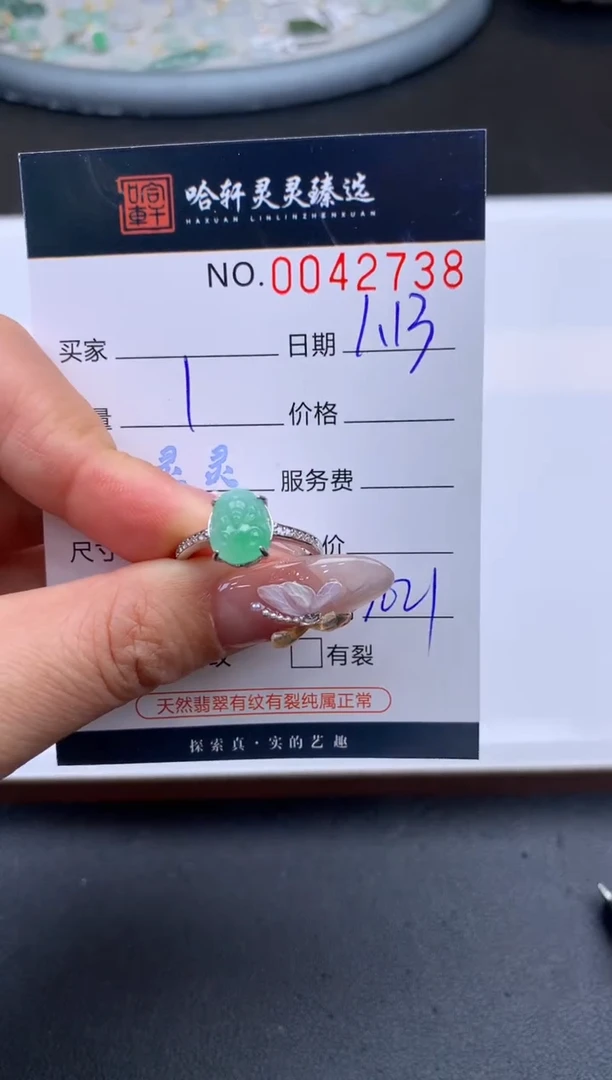 【闪购商品】翡翠挂件未镶嵌哈轩 戒指1
