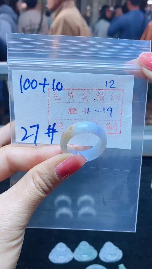 【闪购商品】定制翡翠未镶嵌戒圈100元27#毛货需精细抛光