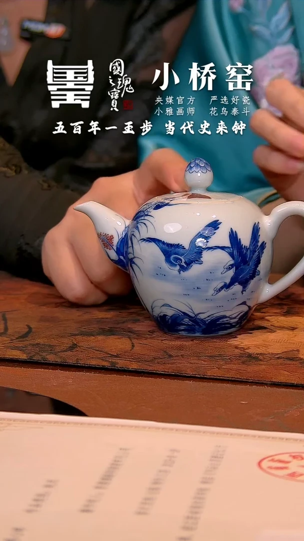 瓷片小桥窑        流水107