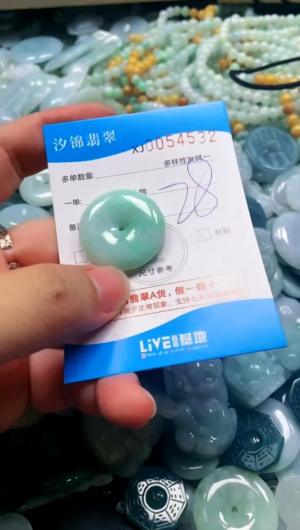 颈饰未镶嵌翡翠闪购商品0054532