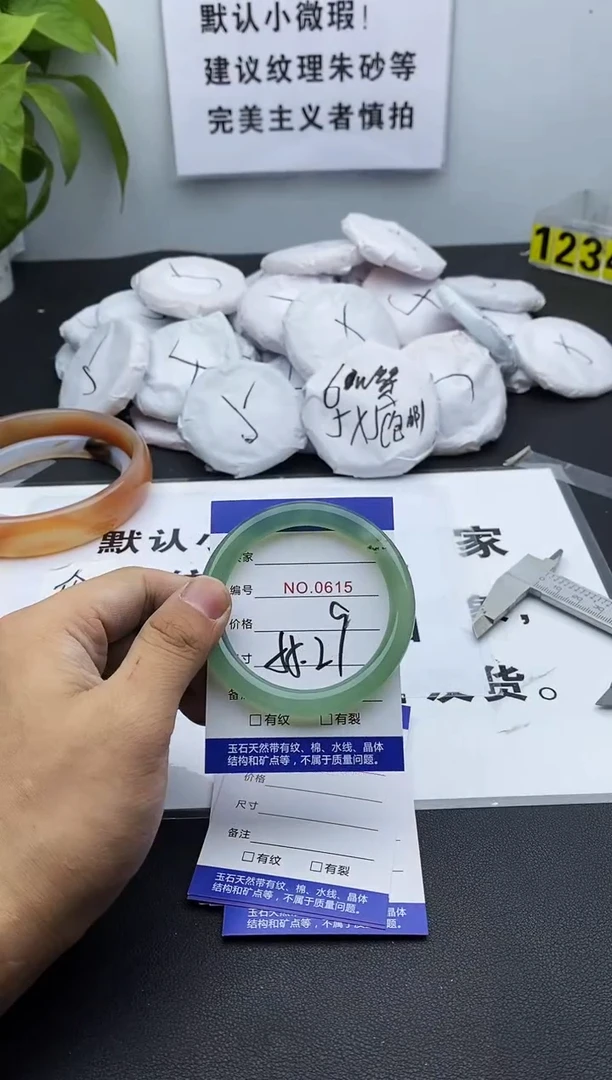 玛瑙/玉髓手镯未镶嵌615
