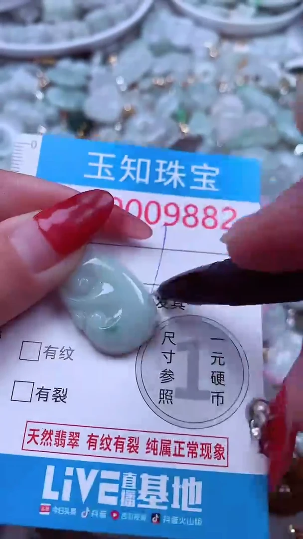 吊坠(不含链)未镶嵌翡翠9882