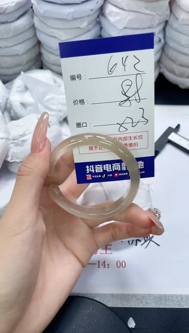未镶嵌手镯玛瑙/玉髓642