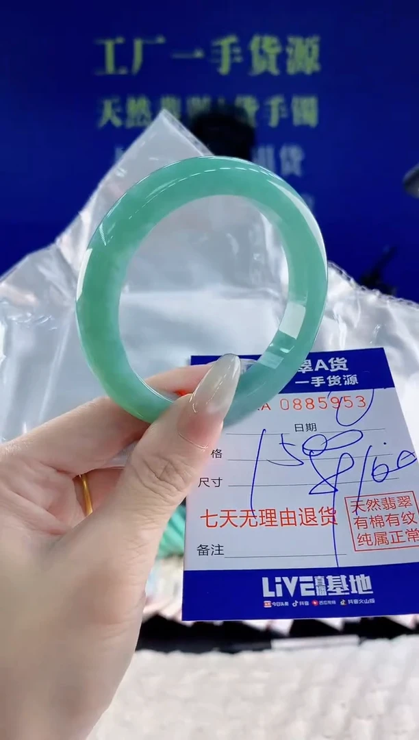 未镶嵌手镯翡翠53天然翡翠A货