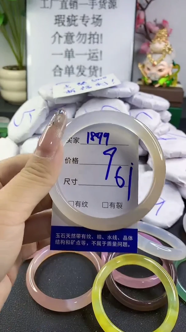 玛瑙/玉髓手镯未镶嵌1899