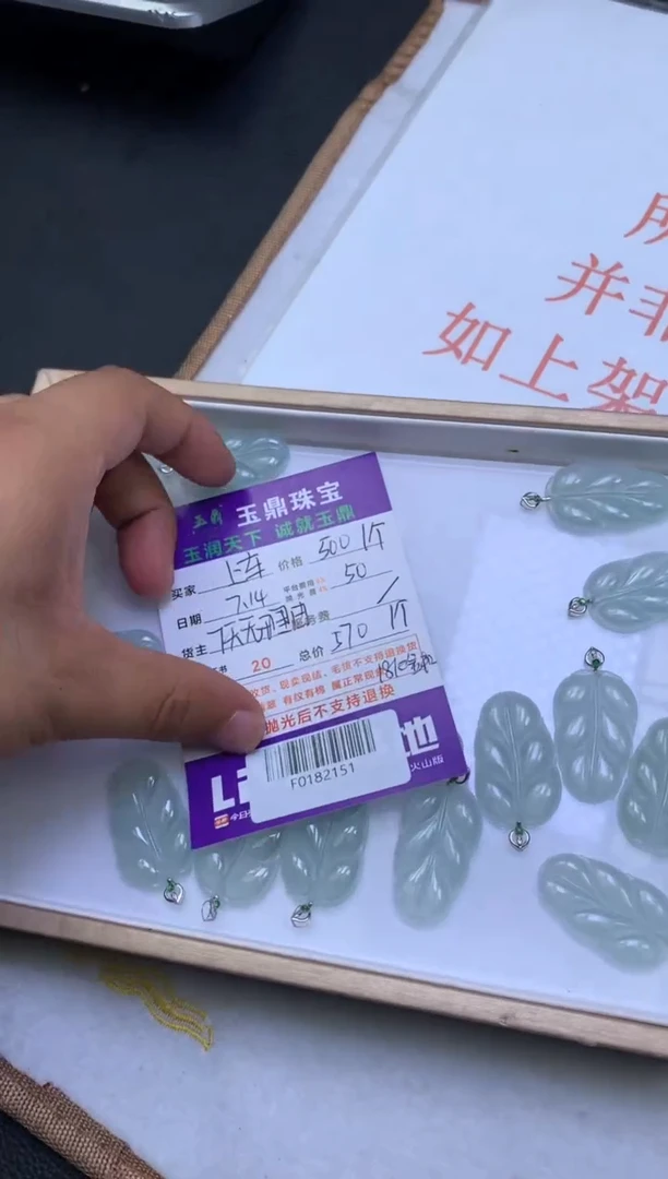 翡翠18K金镶嵌吊坠(不含链)多样性发其一-F0182151