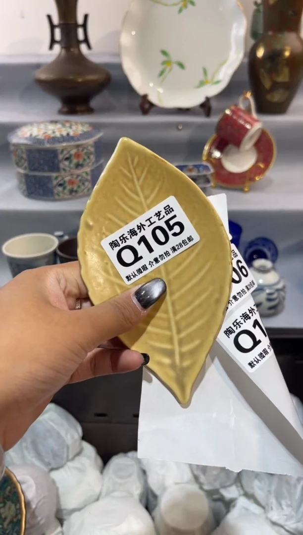 瓷片弎**孽       Q105