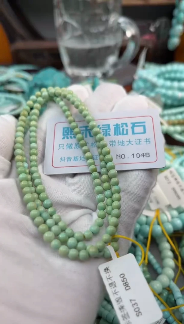 未镶嵌绿松石松石1048