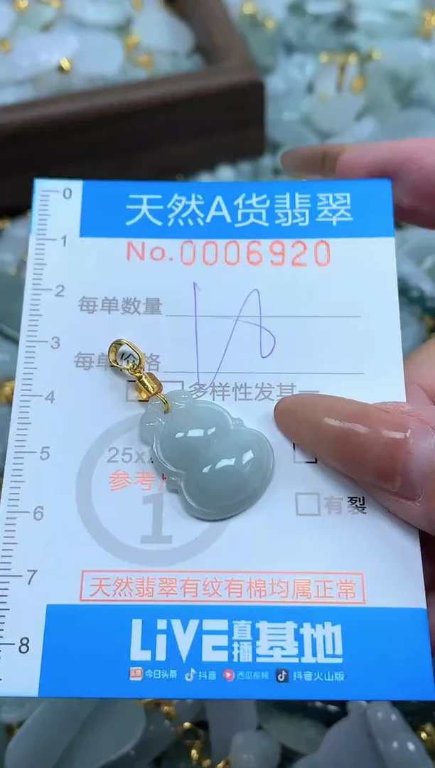 颈饰未镶嵌翡翠净货挂件-6920