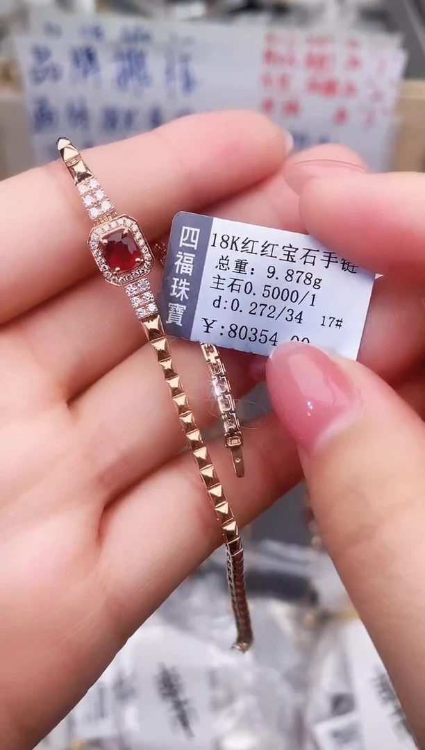 18K金镶嵌手链红宝石--专柜--