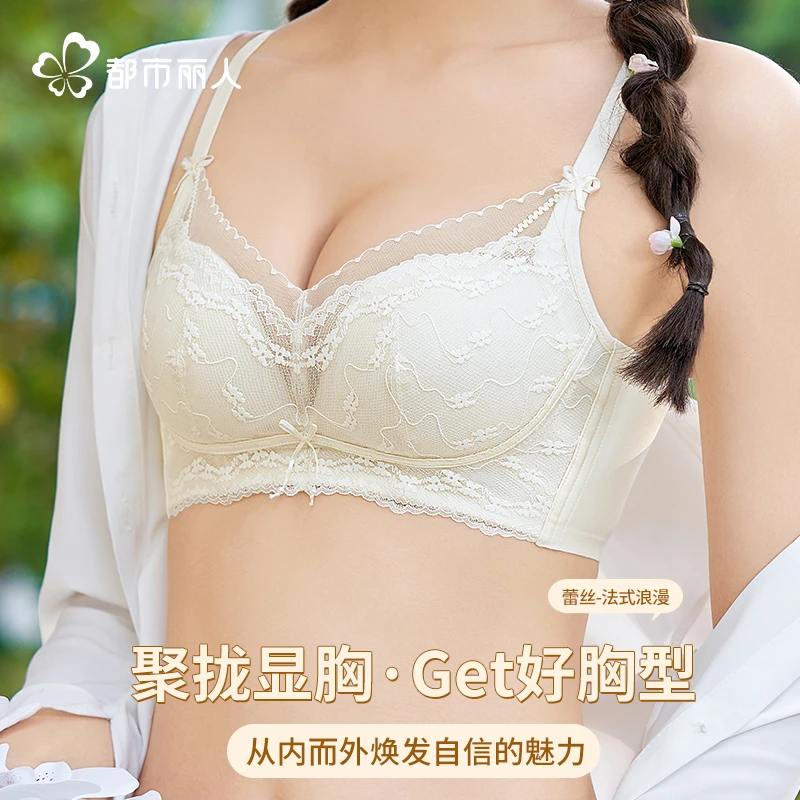 都市丽人蕾丝内衣女小胸聚拢显大2025新款无钢圈透气性感美背文胸