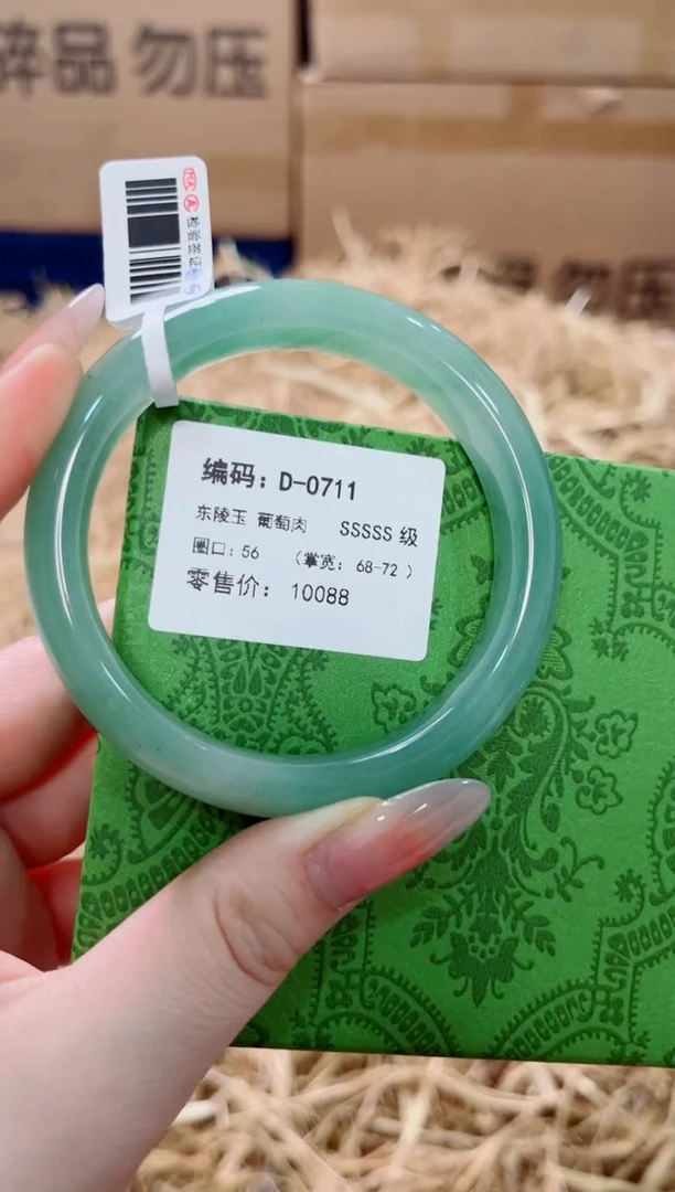 未镶嵌手镯石英质玉D-0711