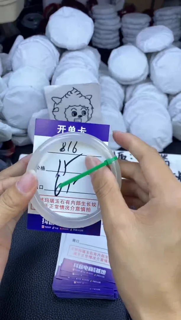 玛瑙/玉髓手镯未镶嵌816