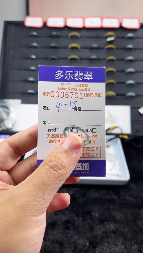 未镶嵌戒圈翡翠天然A货翡翠戒圈6701