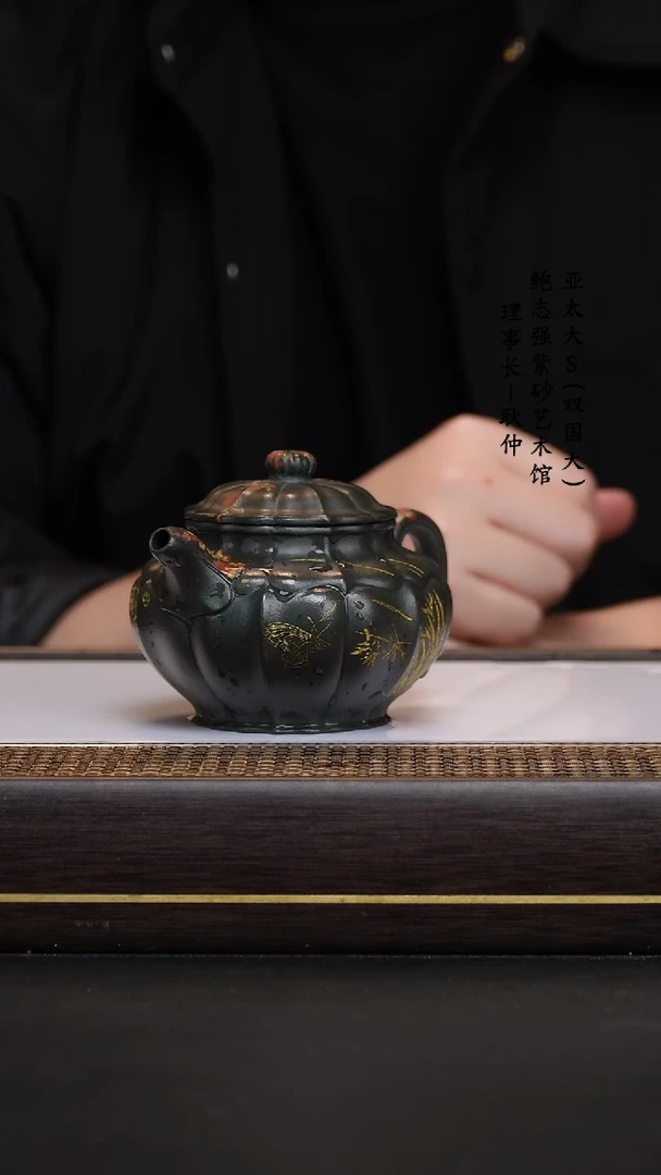 【闪购商品】紫砂茶壶九龄君子兰