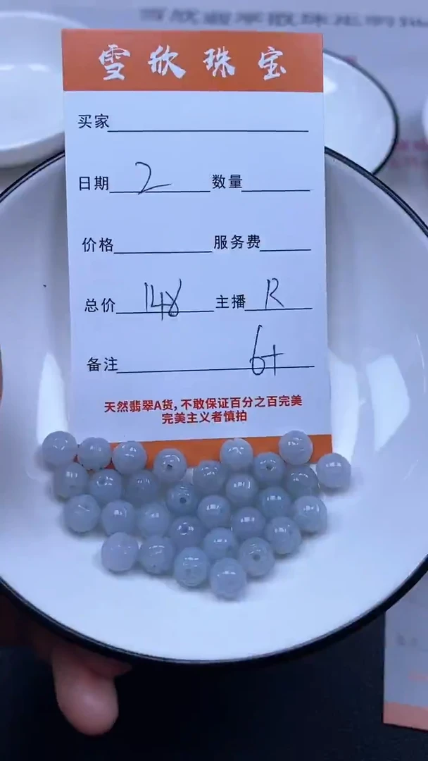 颈饰未镶嵌翡翠雪欣散珠定制diy